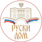 Русский дом